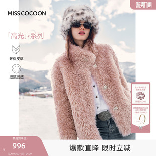 温柔风翻领粉色环保皮草 新款 MISSCOCOON可可尼短款 外套女2025冬季