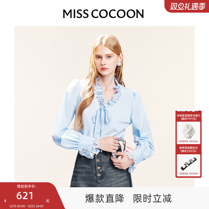 可可尼cocoon法式气质v领蓝色衬衫2025秋季新款上衣女士蕾