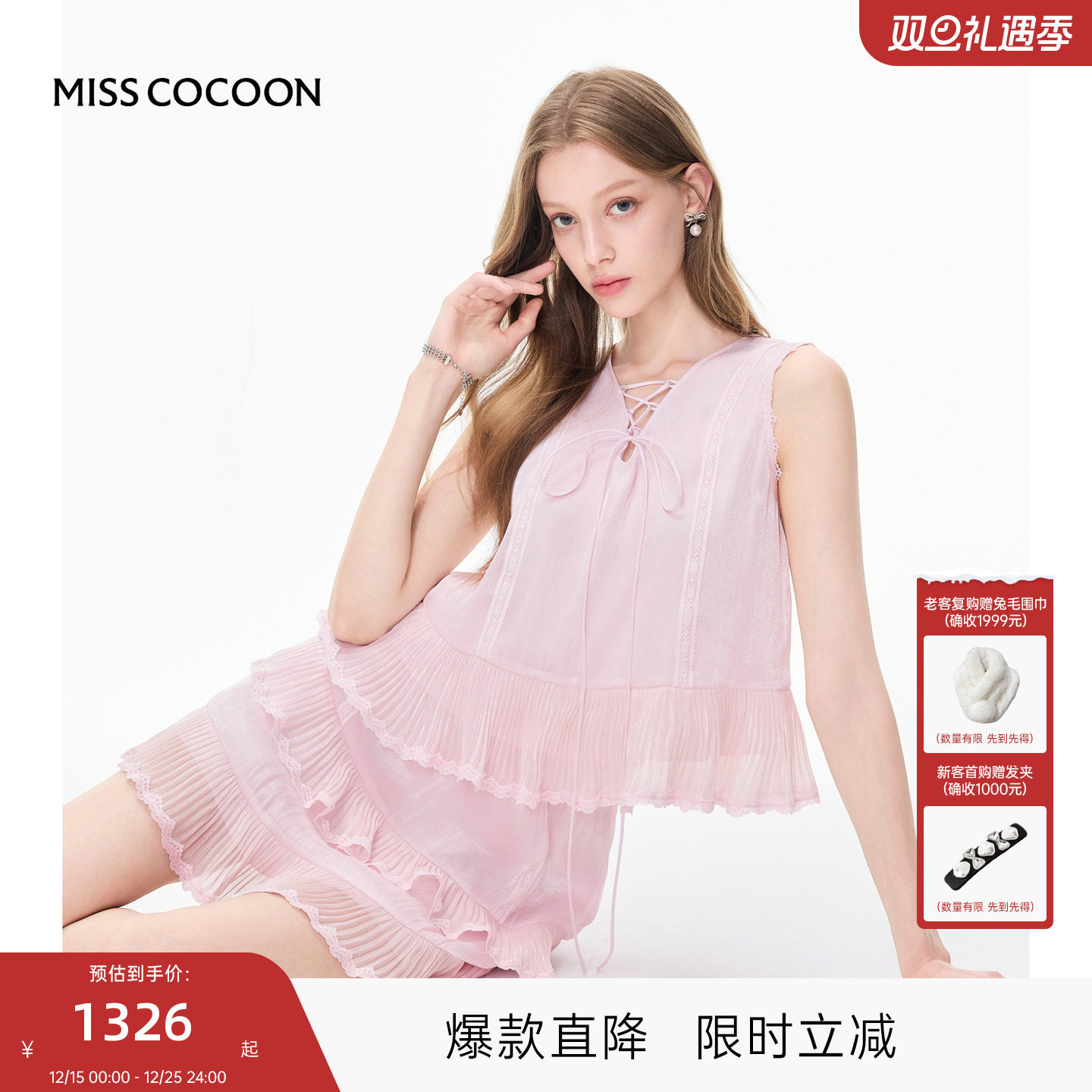 MISSCOCOON可可尼V领短袖两件套女2025秋季新款姐系贵