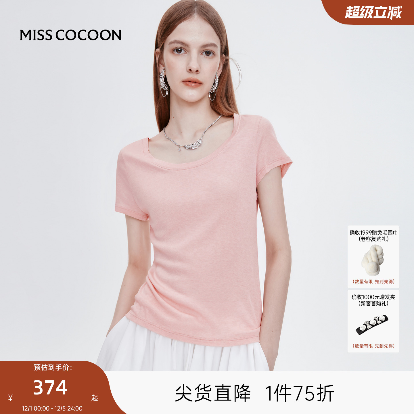 MISS COCOON可可尼莱赛尔正肩T恤上衣2025夏季新款黑色修身短袖女