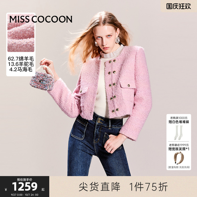 可可尼cocoon粉色小香风羽绒服
