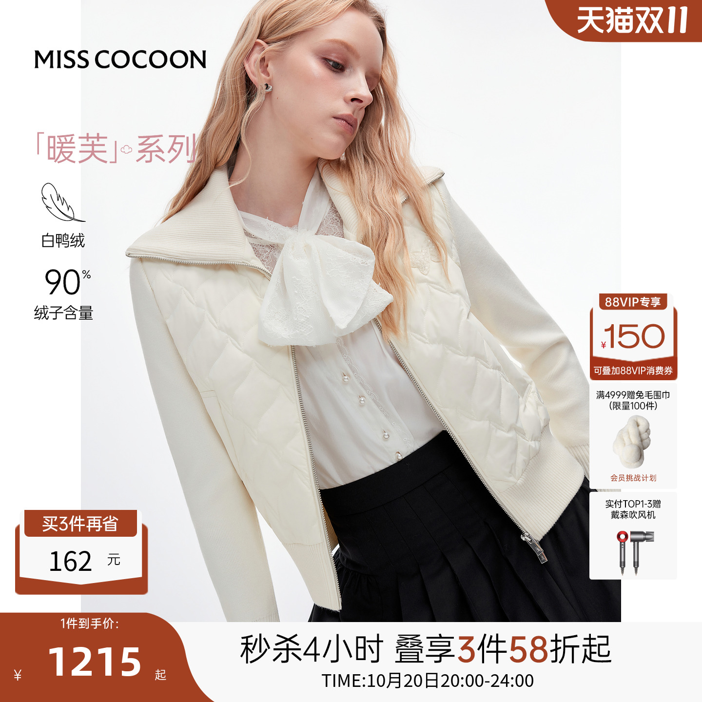 MISSCOCOON可可尼短外套女2025秋冬新款轻薄针织拼接鸭绒羽绒服