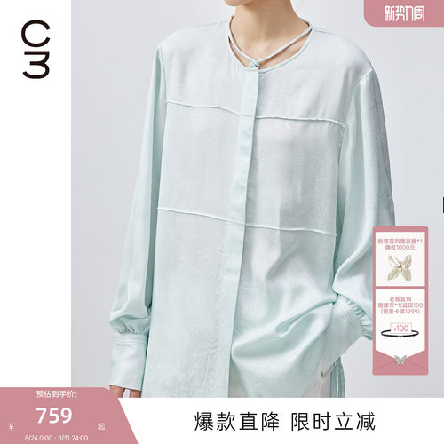 MISSCOCOON可可尼C3系列圆领新中式上衣2025年夏款光泽提花衬衫女