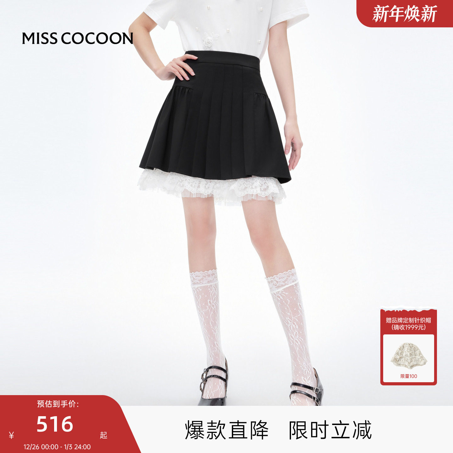 可可尼cocoon黑色百褶裙女2025秋季新款小个子短裙蕾丝拼接