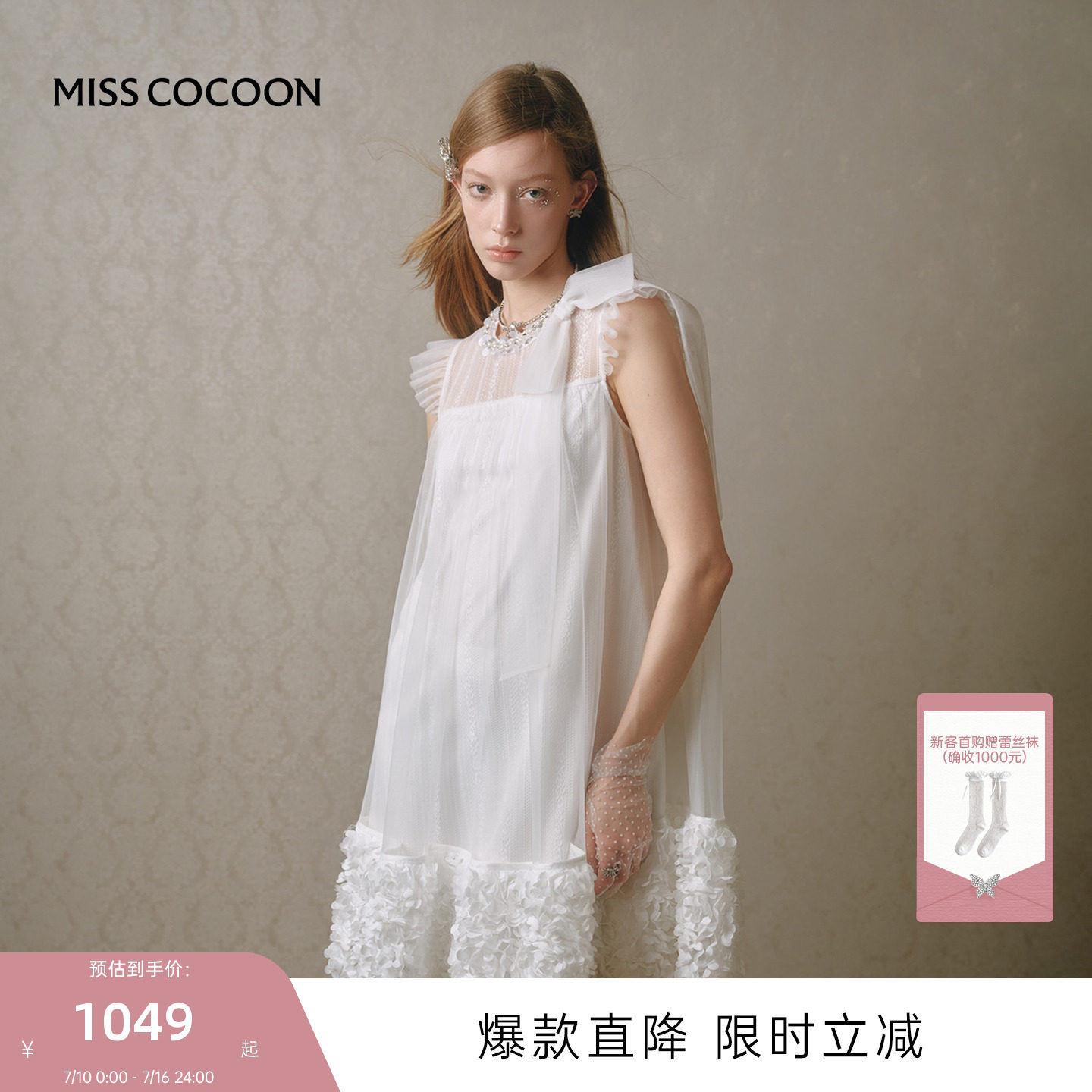 余茵同款可可尼小飞袖仙女裙女2026夏季新款白色网纱圆领连衣裙