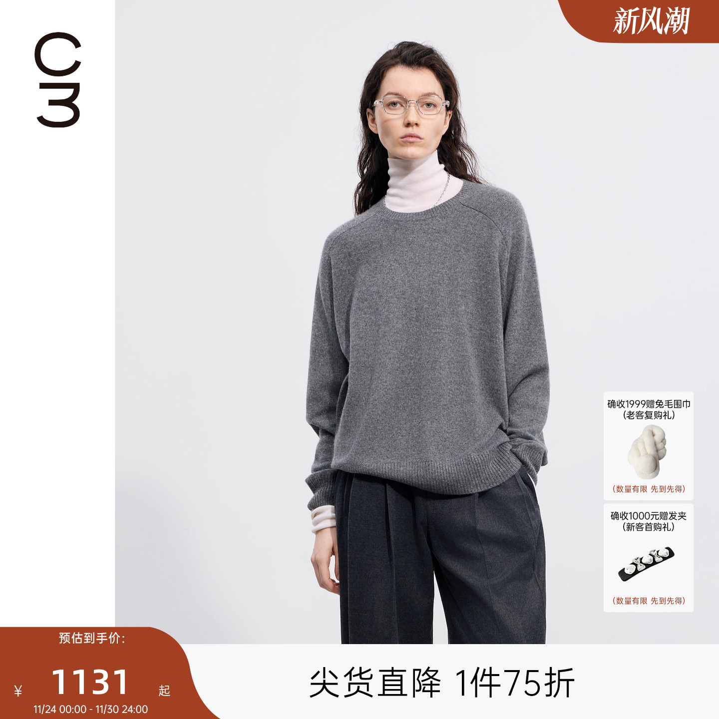 MISSCOCOON可可尼C3系列圆领毛衣女2025年秋款纯山羊绒毛针织衫