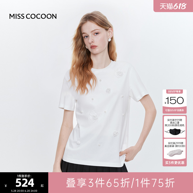 MISS COCOON可可尼钉珠立体花朵白色T恤女2025夏季新