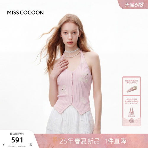 MISSCOCOON可可尼莱赛尔挂脖吊带