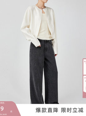 MISSCOCOON可可尼C3系列垂坠冰丝水洗牛仔裤百搭显瘦直筒阔腿裤女