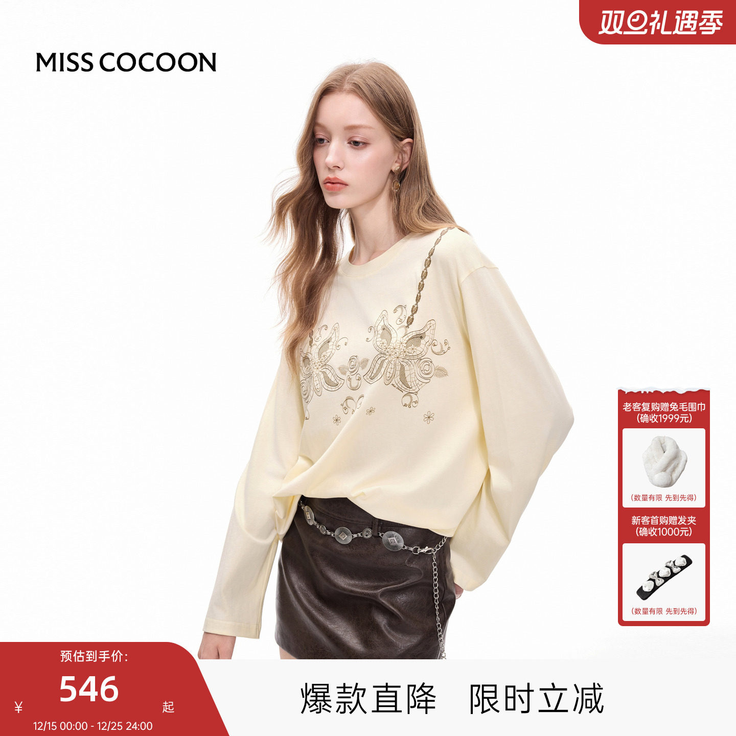 MISSCOCOON可可尼打底上衣女2025秋季新款波禧风圆领长