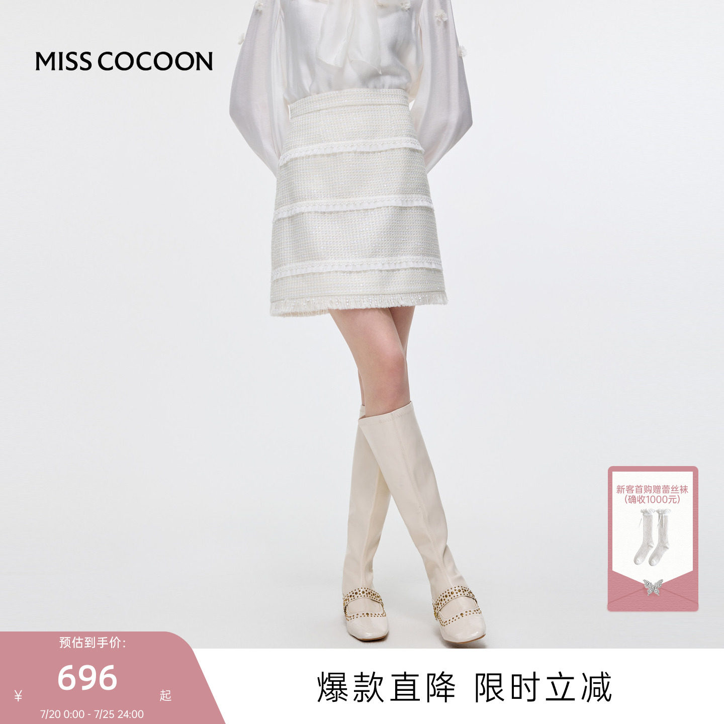 MISSCOCOON可可尼绵羊毛短裙女2026夏季新款小香风粗花呢半身裙