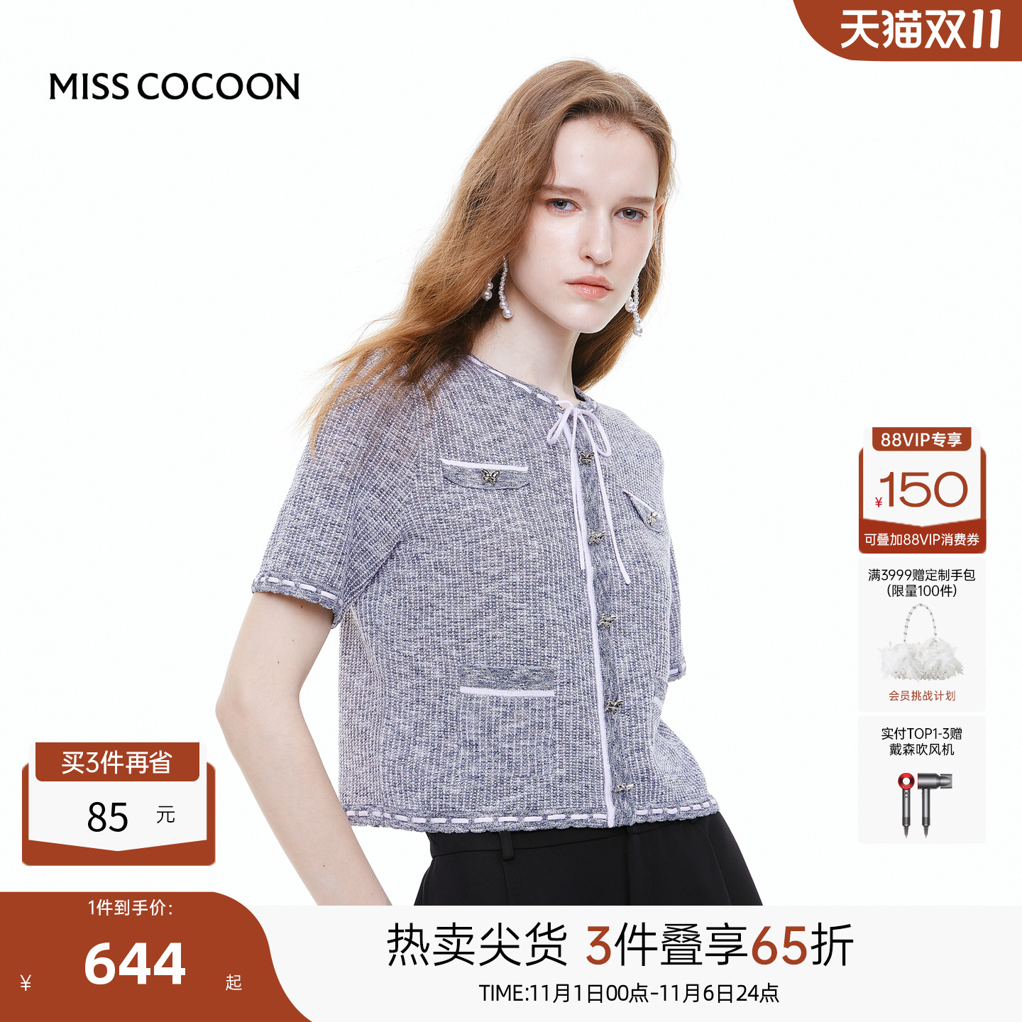 MISS COCOON可可尼灰色短袖针织衫2025秋季新款上衣小香风外套