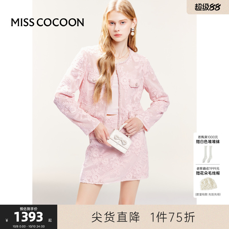 可可尼cocoon蕾丝提花针织套装2025秋季新款粉色小香风外套半身裙