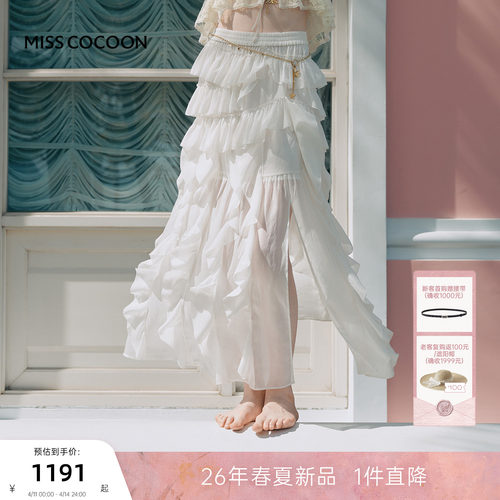 MISSCOCOON可可尼荷叶边开衩裙子