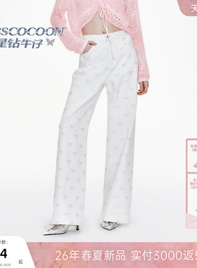 【星钻牛仔】MISSCOCOON可可尼直筒裤子26夏季新款白色薄牛仔裤女