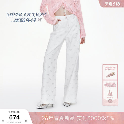 【星钻牛仔】MISSCOCOON可可尼直筒裤子26夏季新款白色薄牛仔裤女