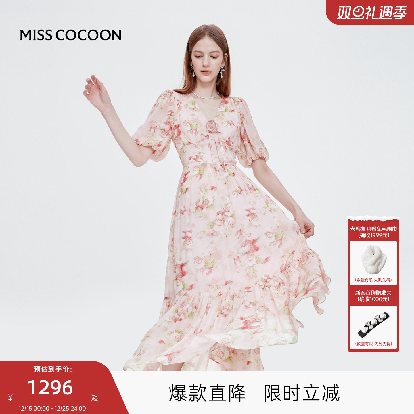 MISSCOCOON可可尼泡泡袖收腰连衣裙2025秋季新款粉色V