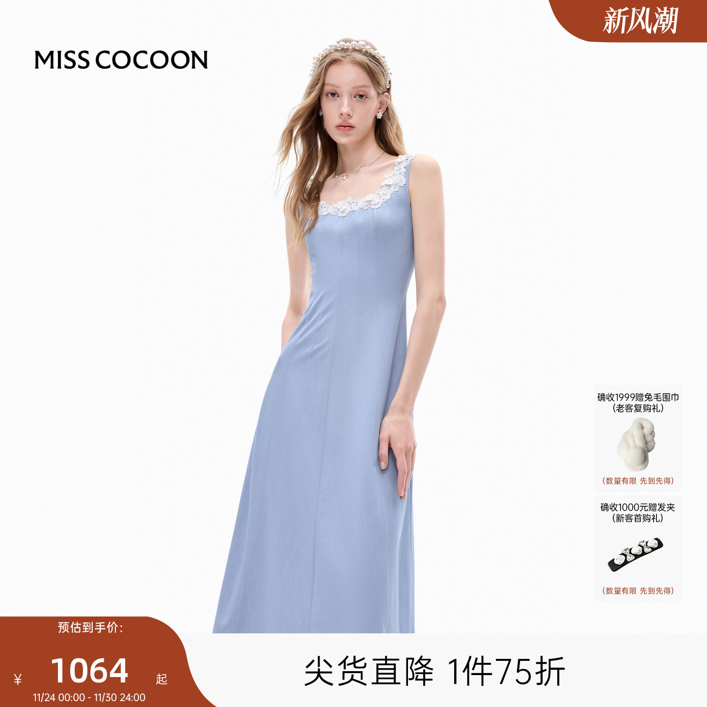MISSCOCOON可可尼大U领仿牛仔连衣裙2025秋季新款A字显瘦裙子女