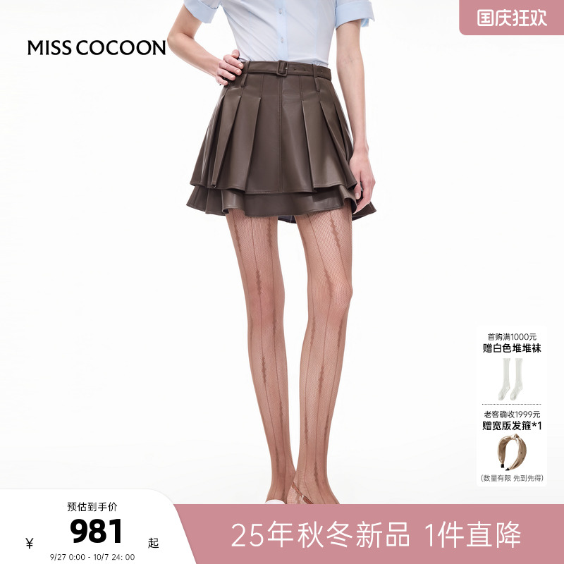 MISSCOCOON可可尼咖色皮裙女2025秋季新款MIUI系A字短裙百褶裙