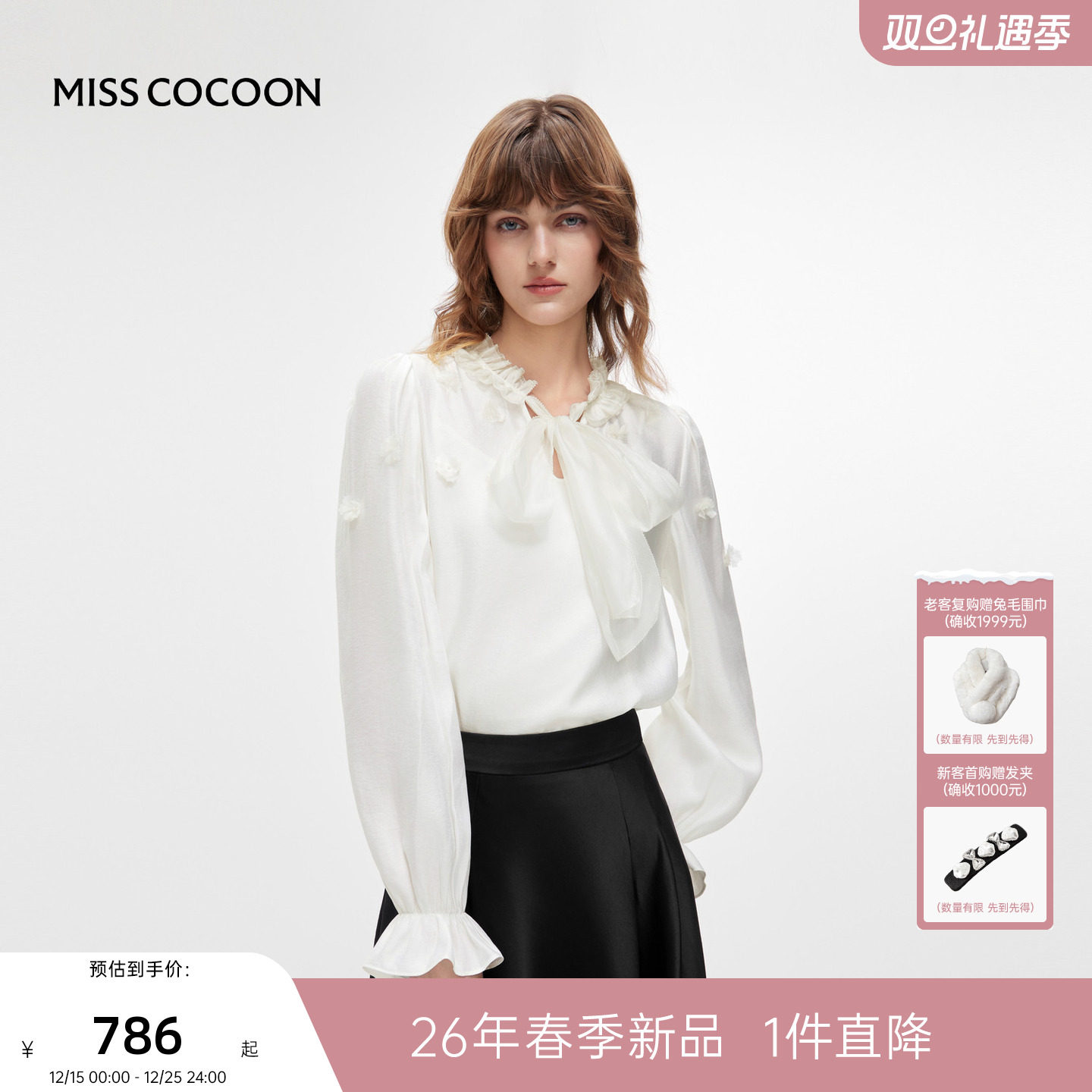 MISSCOCOON可可尼宽松蕾丝衫女2026春季新款白色蝴蝶结