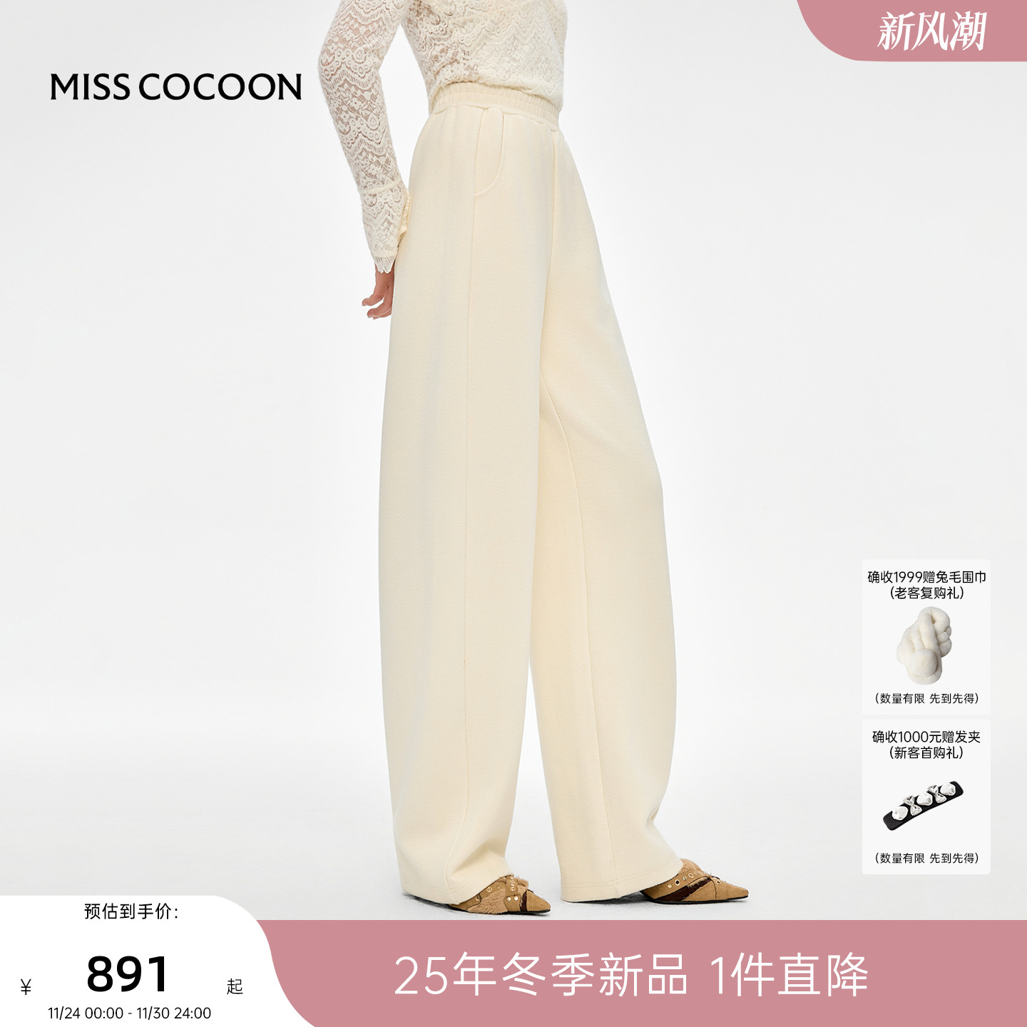 裤型打破传统，比常规裤装多一份chic感