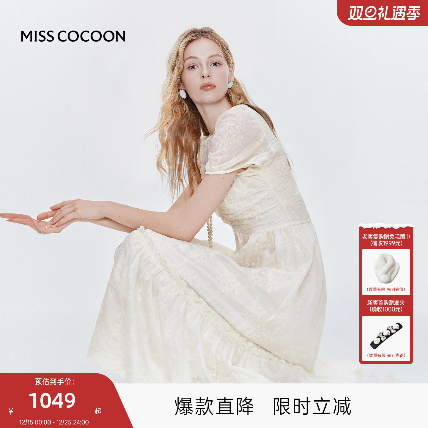 MISS COCOON可可尼白色蕾丝A字长裙2025秋季新款法式