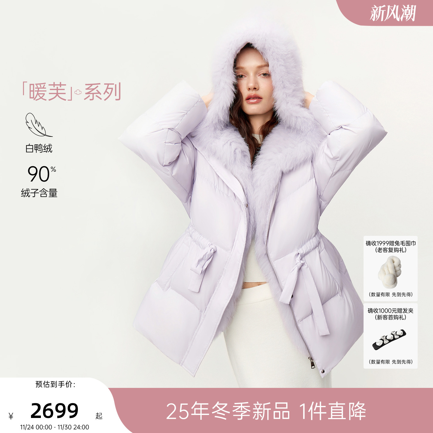 MISSCOCOON可可尼短款外套女2025冬季新款狐狸毛领90白鸭绒羽绒服