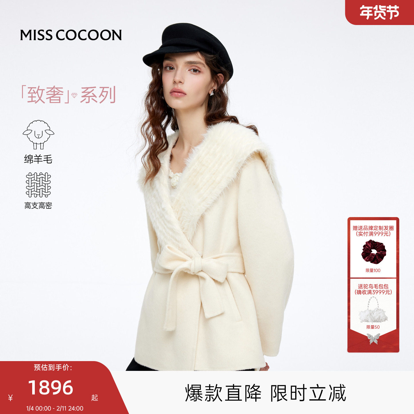 MISSCOCOON可可尼翻领毛呢外套女2025冬新款慵懒风通勤