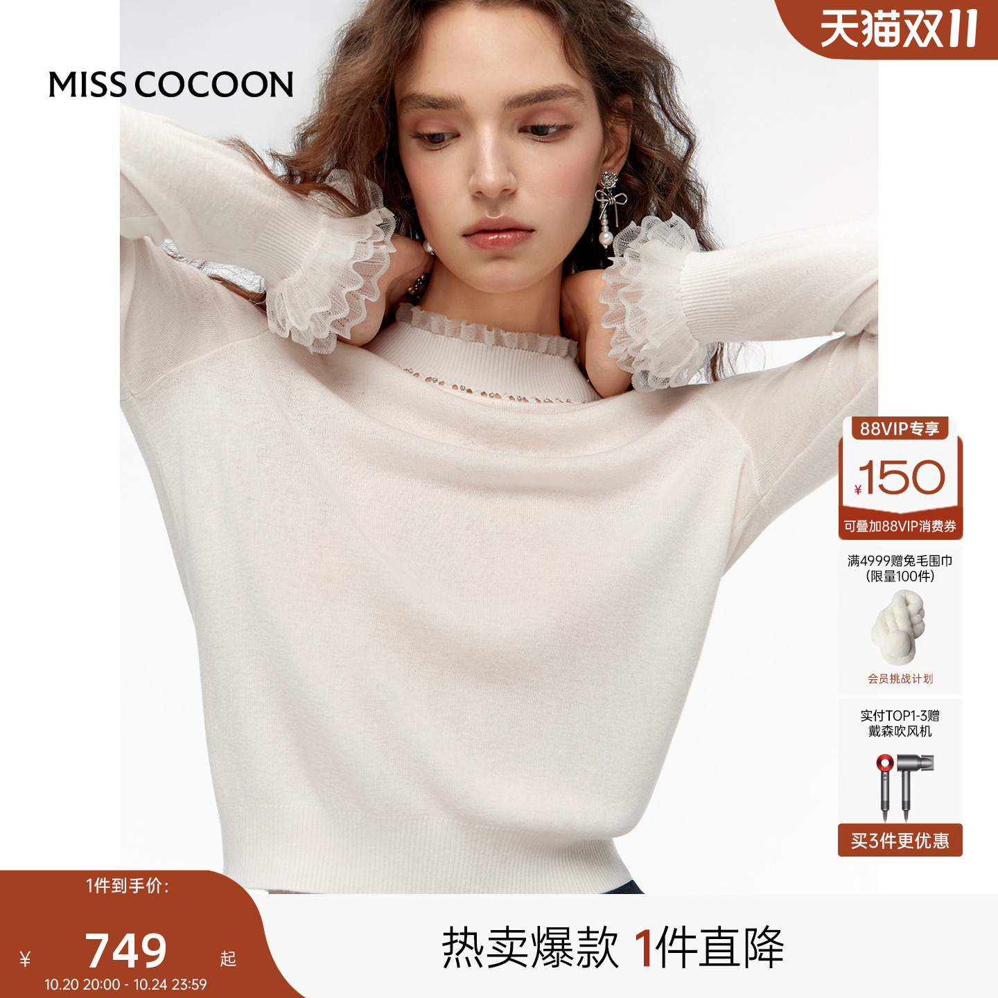 MISSCOCOON可可尼白色针织打底衫女2025冬季新款高领绵羊毛针织衫