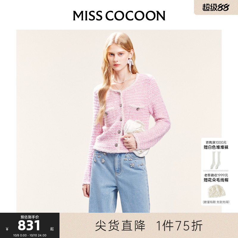 可可尼cocoon粉色小香风针织外套女2025秋季新款上衣慵懒气质开衫