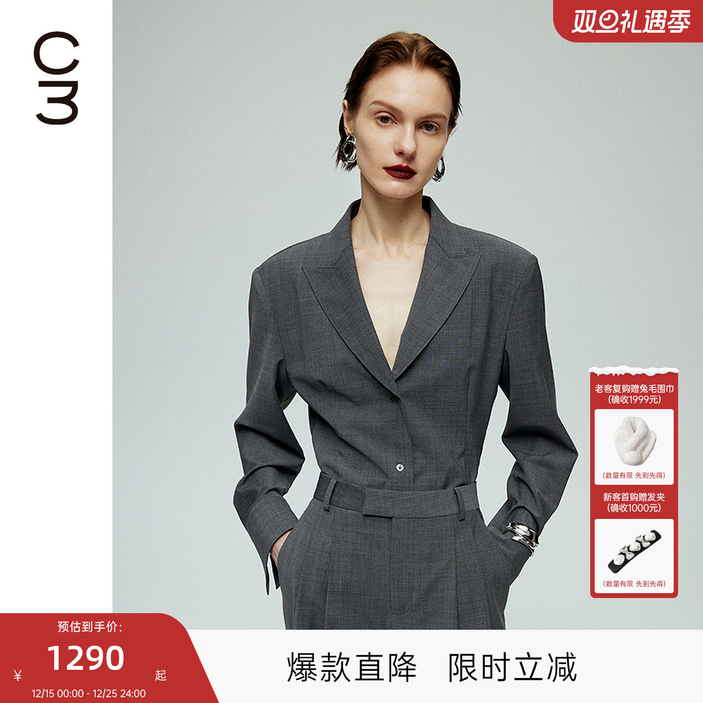 MISSCOCOON可可尼C3系列翻领西装女2025年秋款简约风