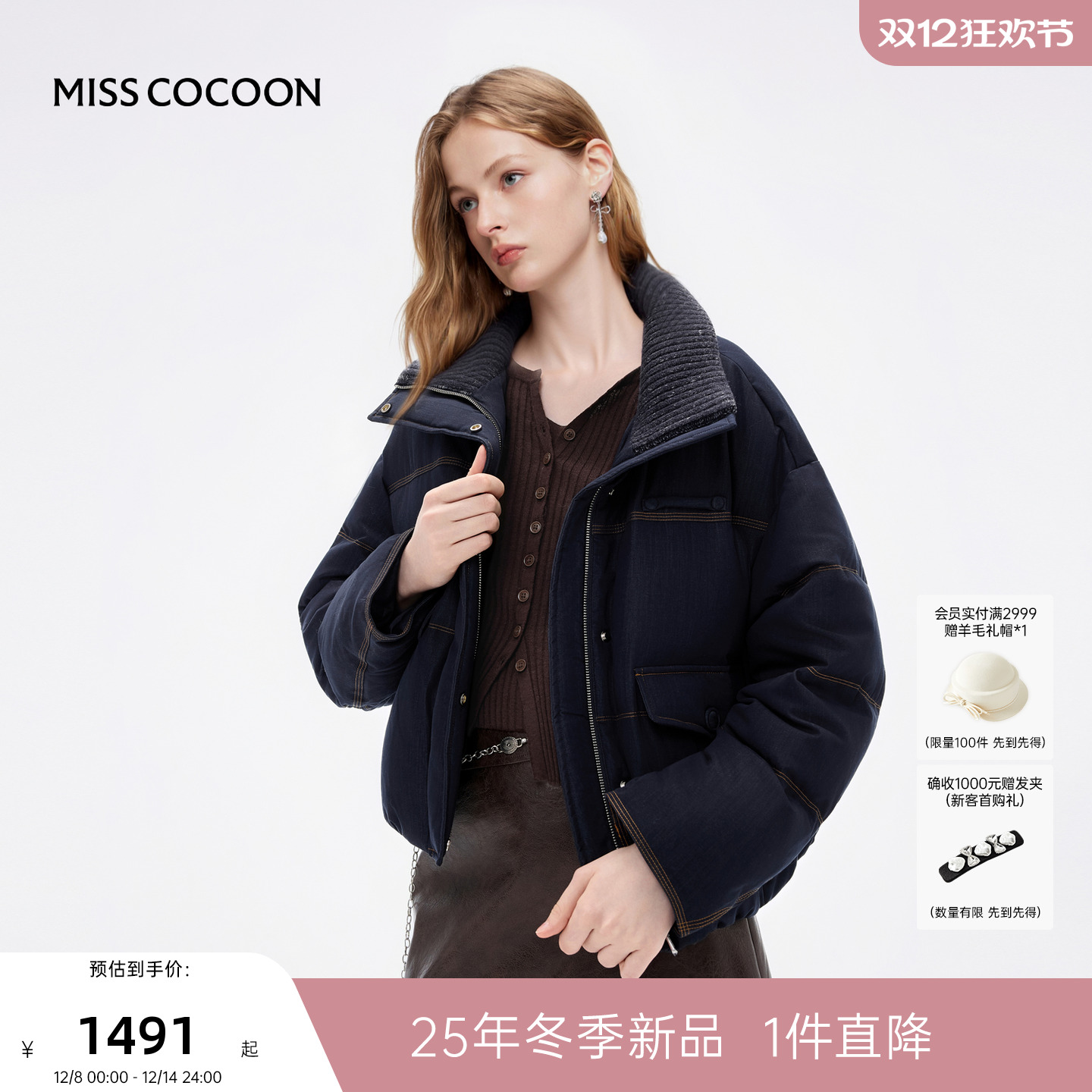 MISSCOCOON可可尼鸭绒短款羽绒服