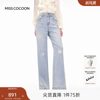 MISSCOCOON可可尼莱赛尔直筒阔腿裤女2025秋季新款显瘦棉牛仔裤