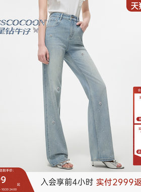 MISSCOCOON可可尼钉钻直筒阔腿裤
