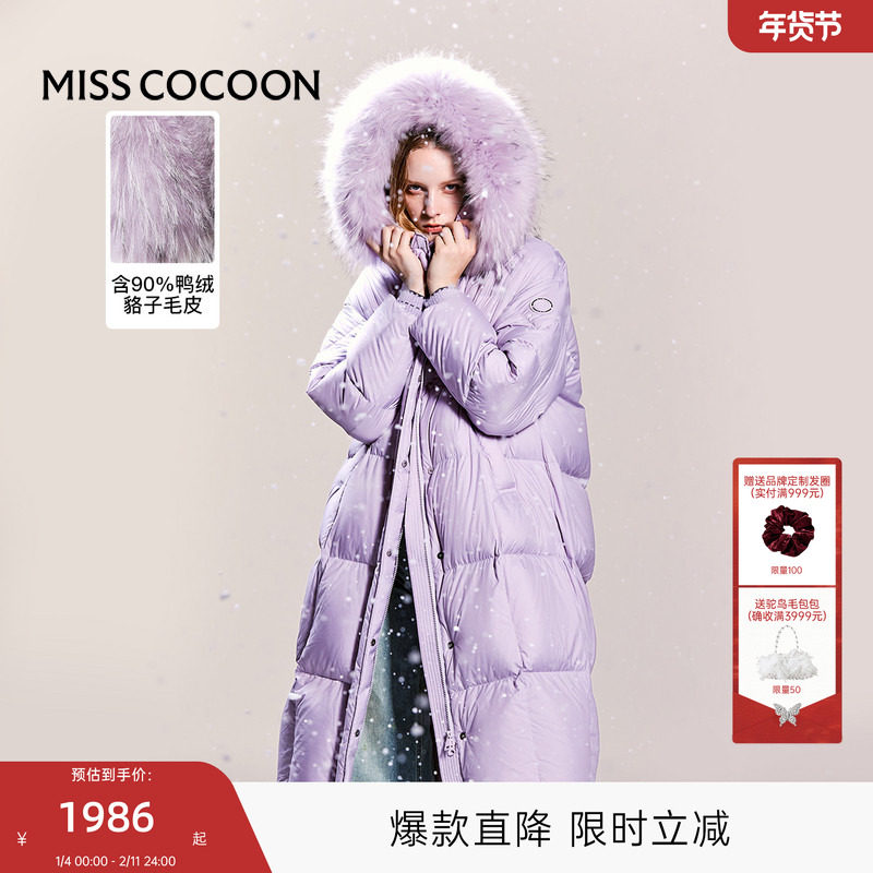 MISSCOCOON可可尼紫色羽绒服女2025年冬季新款中长款鸭
