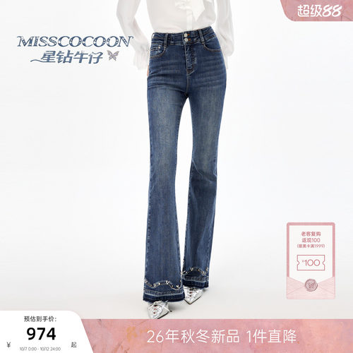 MISSCOCOON可可尼高腰棉质牛仔裤