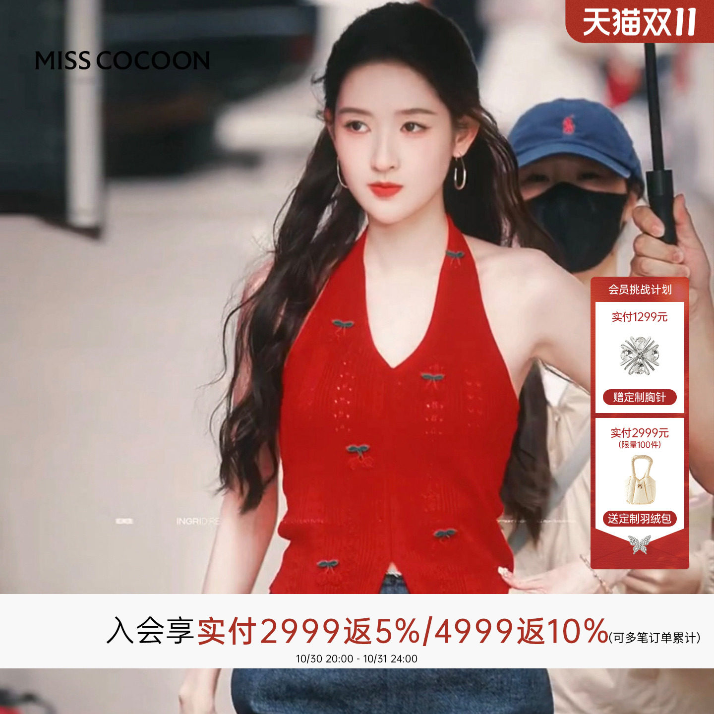明星同款COCOON可可尼度假2026秋季新款红色樱桃针织挂脖上衣女