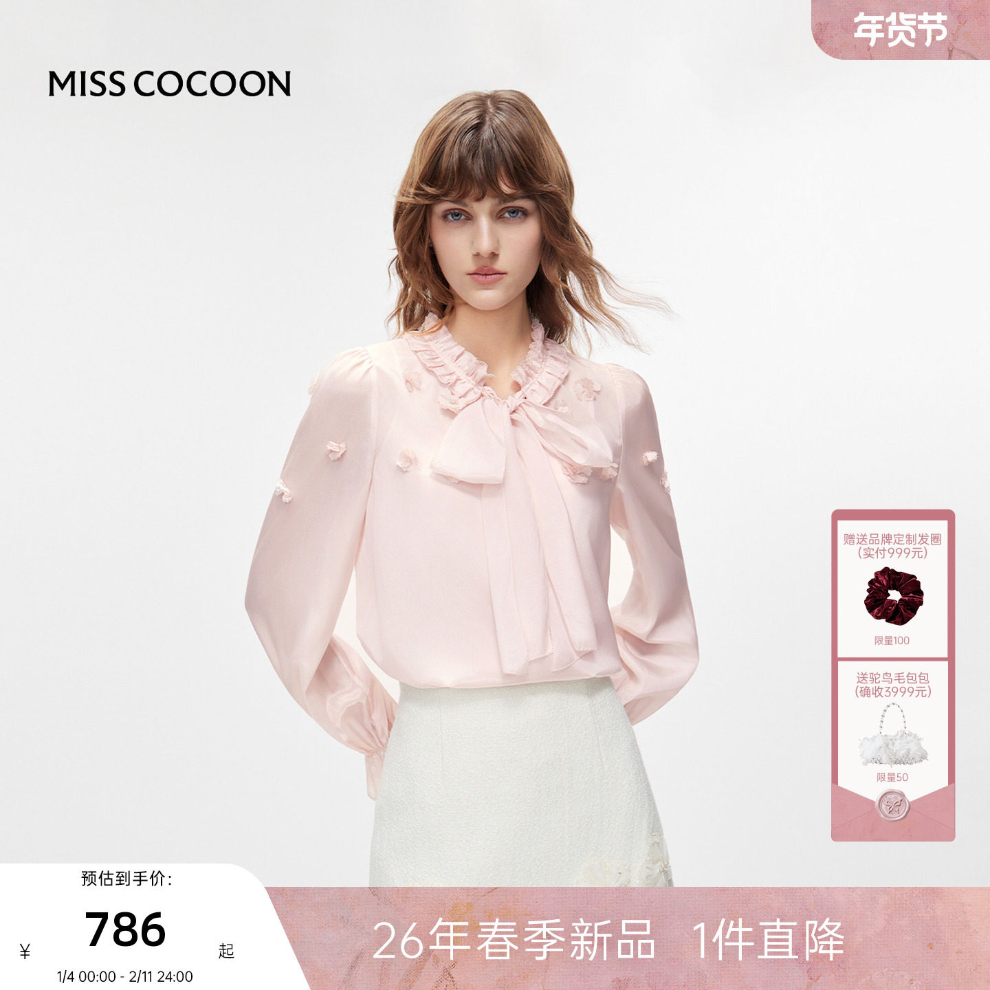 MISSCOCOON可可尼宽松衬衫女2026春季新款粉色打底蝴蝶结雪纺衫,女装/女士精品,衬衫,淘宝优惠券,粉丝福利购,淘宝优惠卷