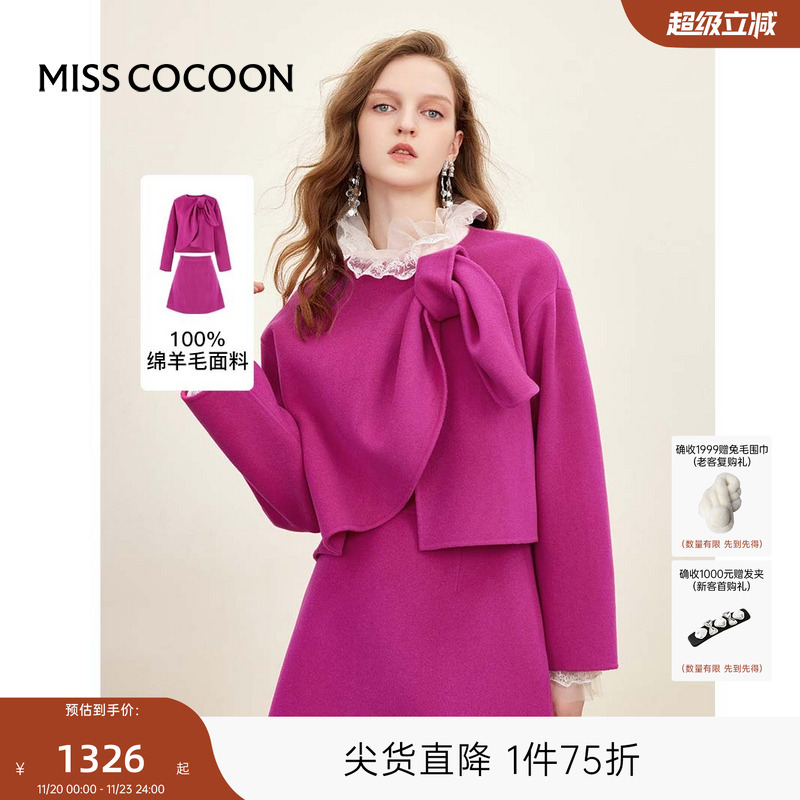 绵羊毛两件套COCOON2023