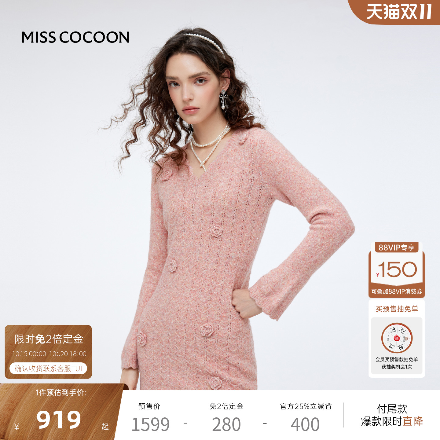 【预售免双倍定金】MISSCOCOON可可尼针织裙女喇叭袖V 领连衣裙