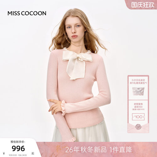 MISSCOCOON可可尼喇叭袖毛针织衫