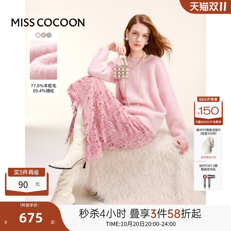 可可尼COCOON2024冬季新款女士毛衣阿尔巴卡羊驼毛粉色针织衫上衣