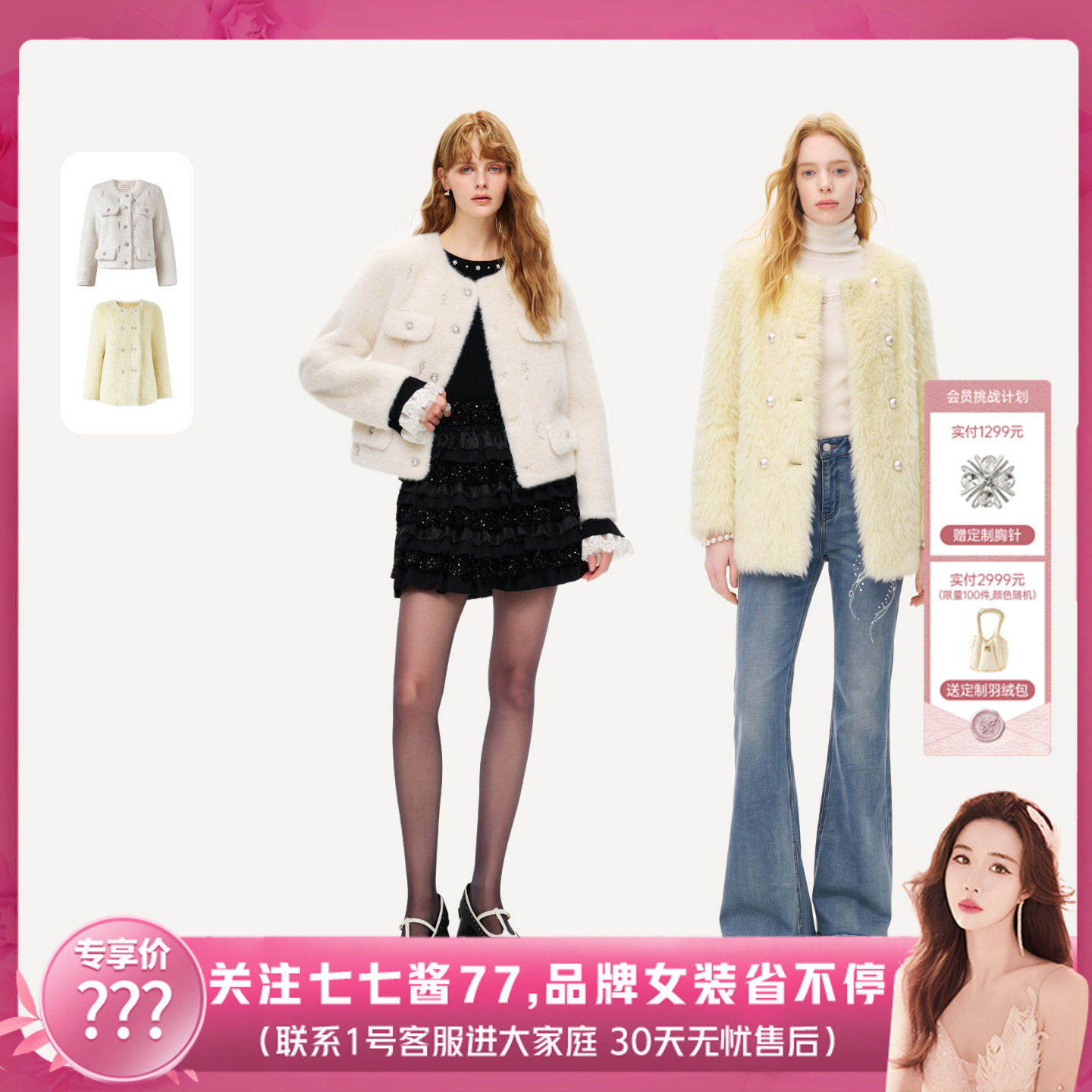 【七七酱专享】高光系列可可尼26冬新款麂皮毛毛外套皮草女