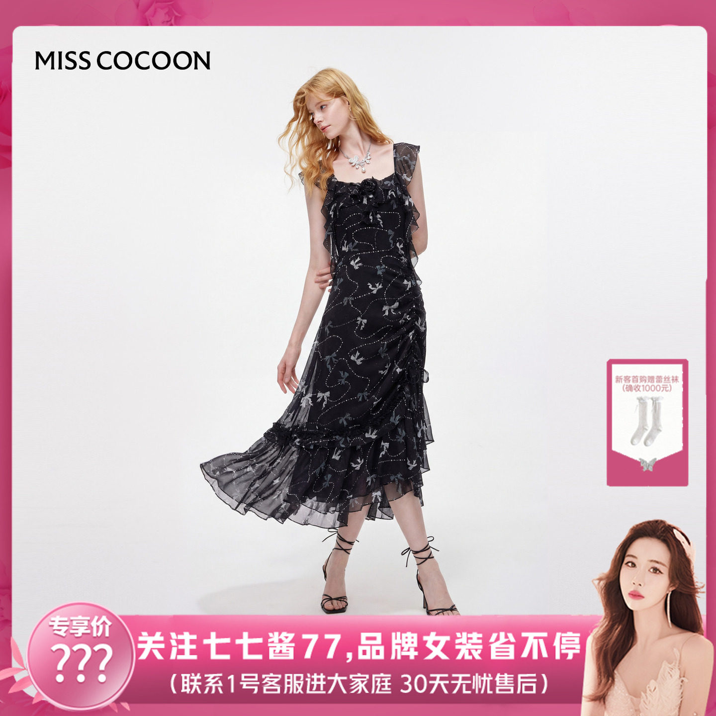 【七七酱专享】MISSCOCOON可可尼黑色无袖裙子一字肩印花连衣裙