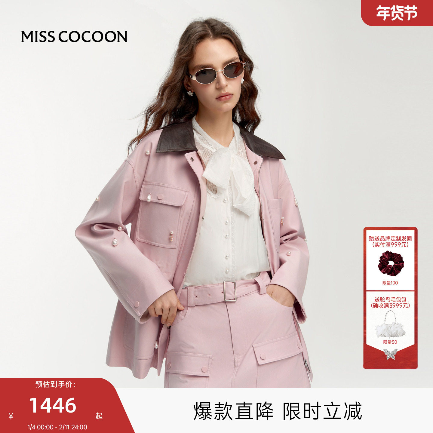 MISSCOCOON可可尼撞色翻领外套女2025秋季新款复古宽松浅粉色风衣,女装/女士精品,风衣,淘宝优惠券,粉丝福利购,淘宝优惠卷