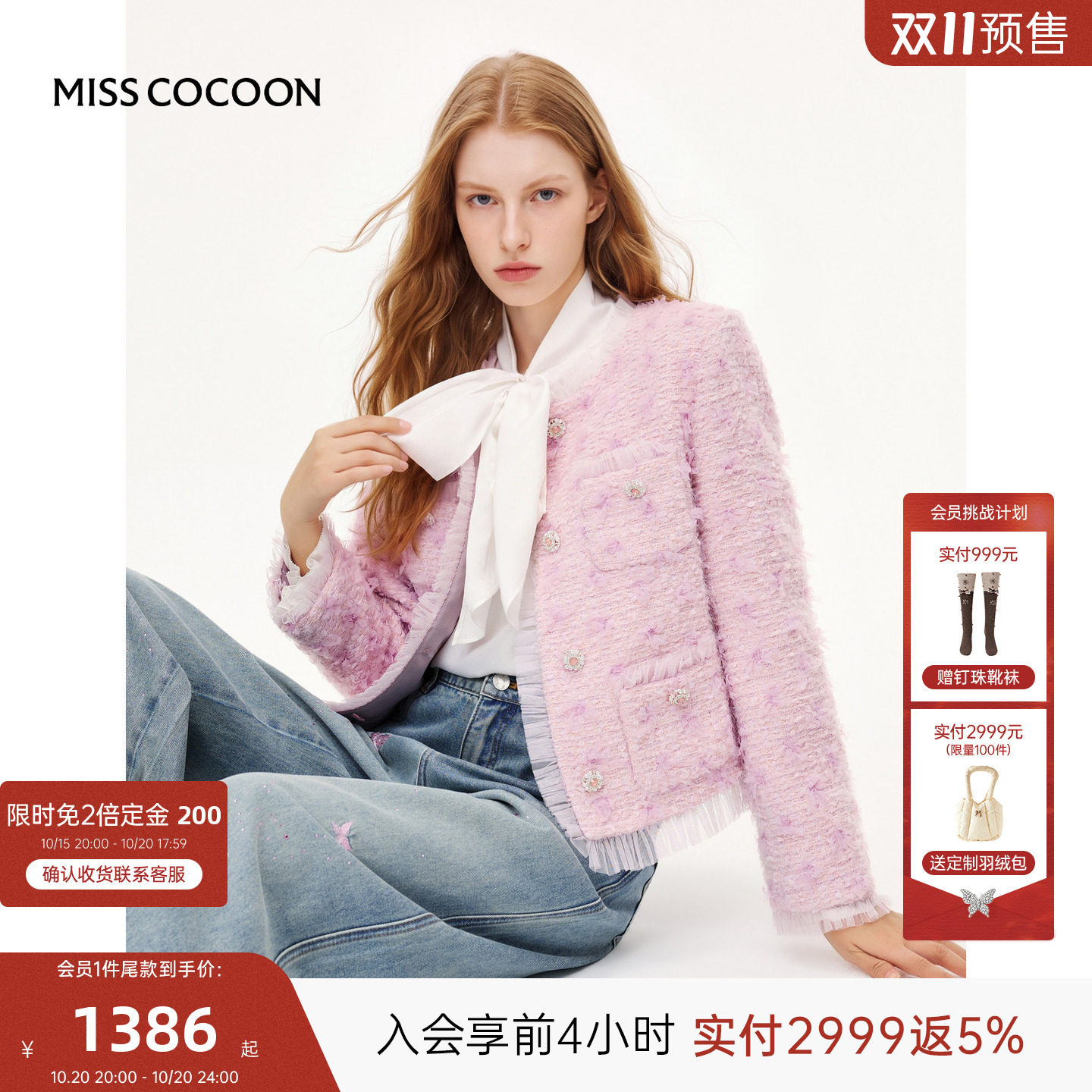 MISSCOCOON可可尼紫色圆领上衣女2026冬季新款小香风绵羊毛短外套