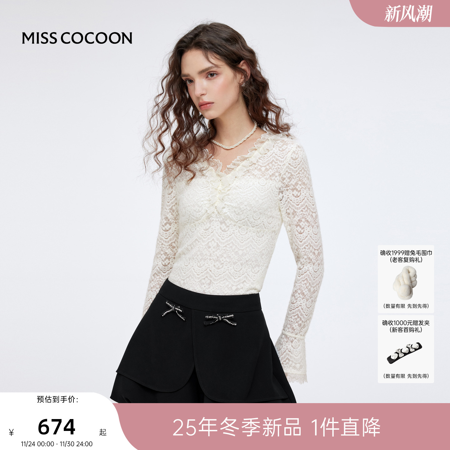 喇叭袖蕾丝拼接