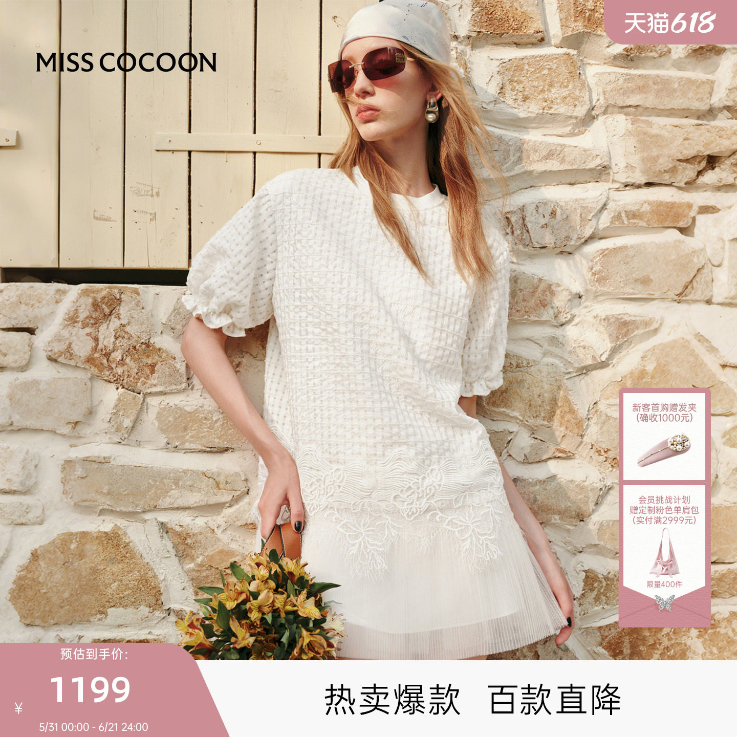 MISS COCOON可可尼刺绣网纱短款连衣裙女2026夏季新款泡泡袖裙子