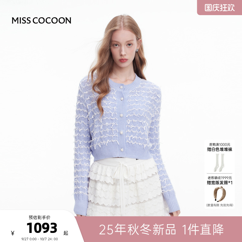 MISSCOCOON可可尼显瘦短外套女2025秋季新款小香风莱赛尔针织开衫