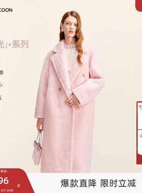 可可尼COCOON2025冬季新款通勤翻领高知休闲绵羊毛粉色皮草外套女